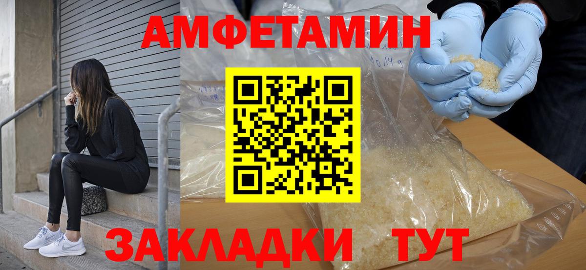 АМФ Розовый Кулебаки
