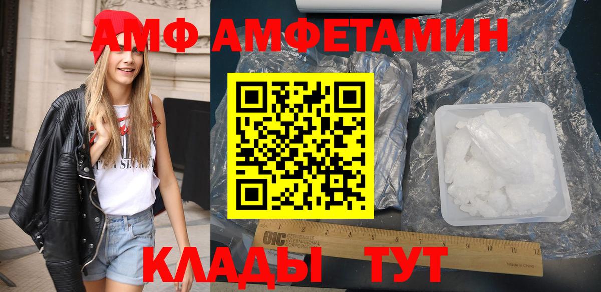 АМФЕТАМИН 98%  АМФ  АМФ  Вход с VPN  Кулебаки 