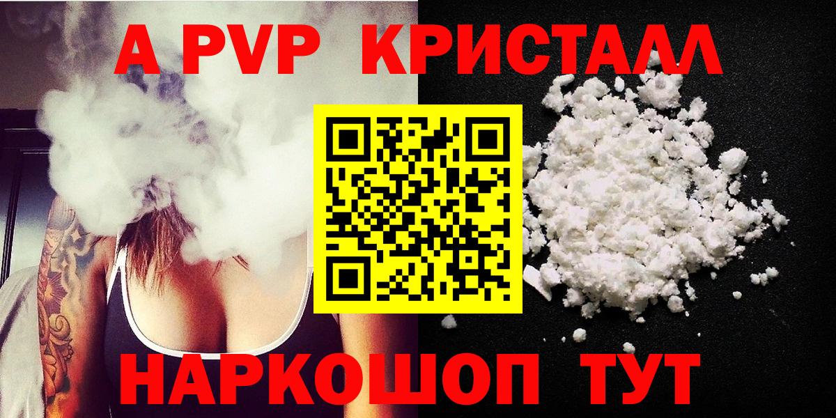 Кулебаки  цена   A-PVP СК  Alfa_PVP  Вход с VPN  Alpha PVP VHQ 