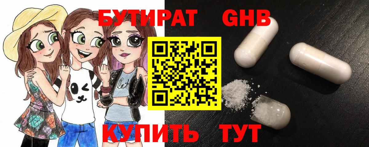 Кулебаки  БУТИРАТ буратино  Вход с VPN 