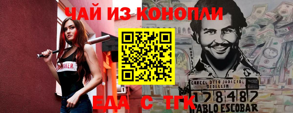 Кулебаки  Печенье с ТГК марихуана  Вход с VPN 