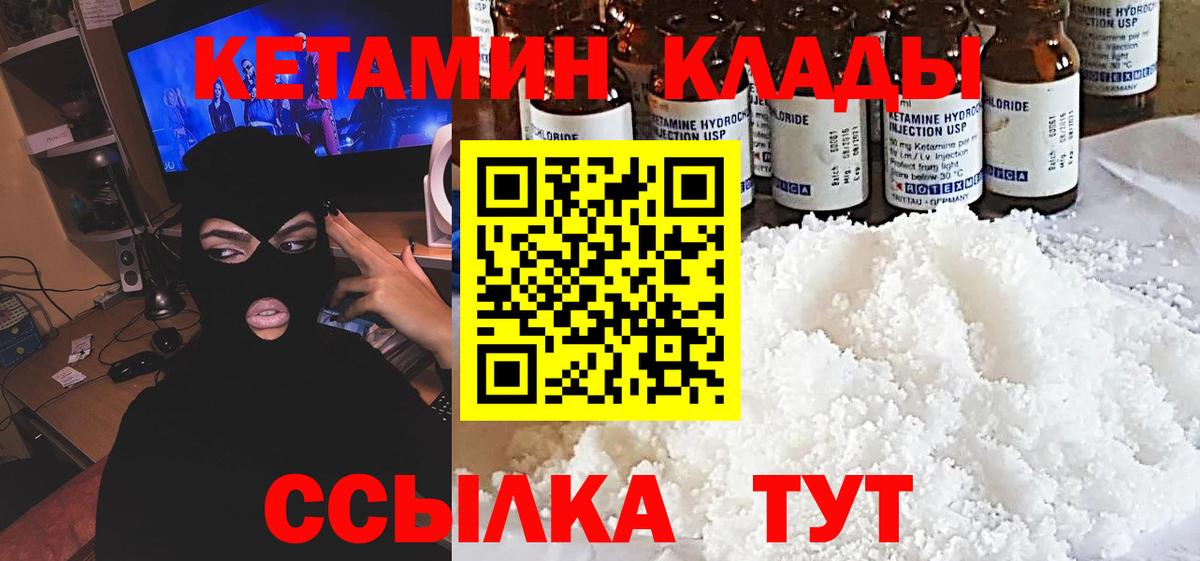 Кулебаки  МЕГА ССЫЛКА  Кетамин ketamine  Вход с VPN  КЕТАМИН VHQ 