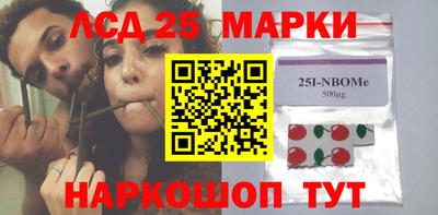 марки lsd Камышлов
