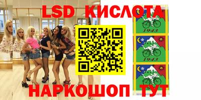 марки lsd Камышлов
