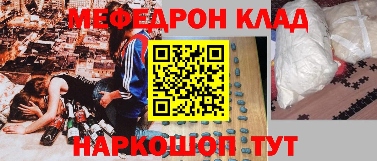 Мефедрон мука Кулебаки