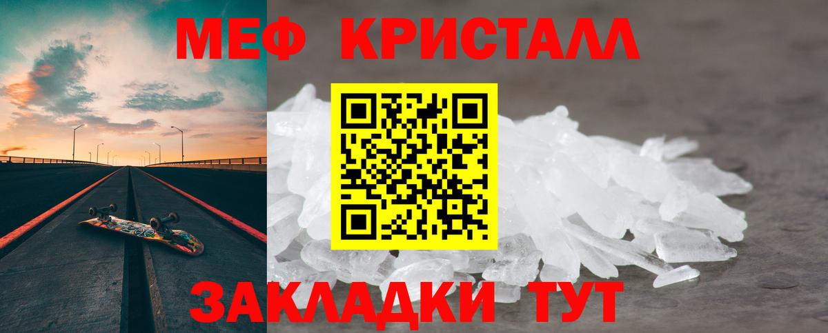 наркошоп  Мефедрон мяу мяу  МЯУ-МЯУ  Мефедрон  Кулебаки  Вход с VPN  МЕФ 4 MMC 