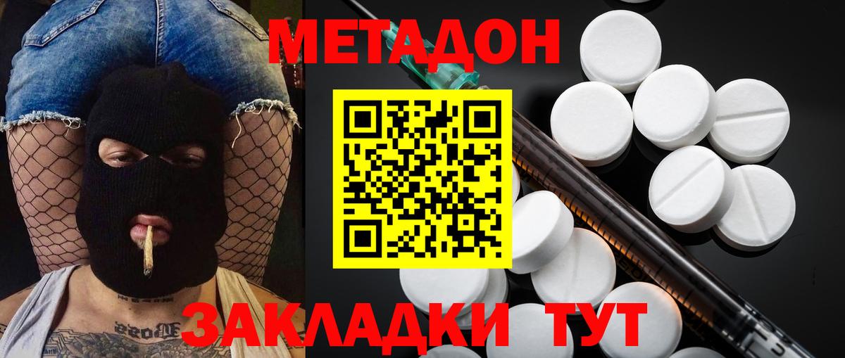 Метадон белоснежный  Метадон мёд  Кулебаки  Вход с VPN 