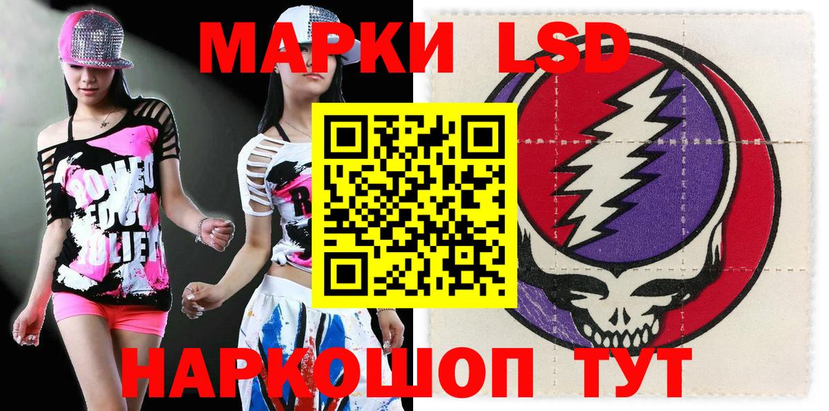 Марки 25I-NBOMe 1500мкг Кулебаки