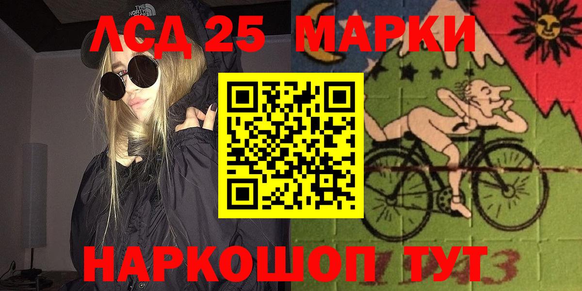 Кулебаки  Марки 25I-NBOMe 1,5мг  Вход с VPN 