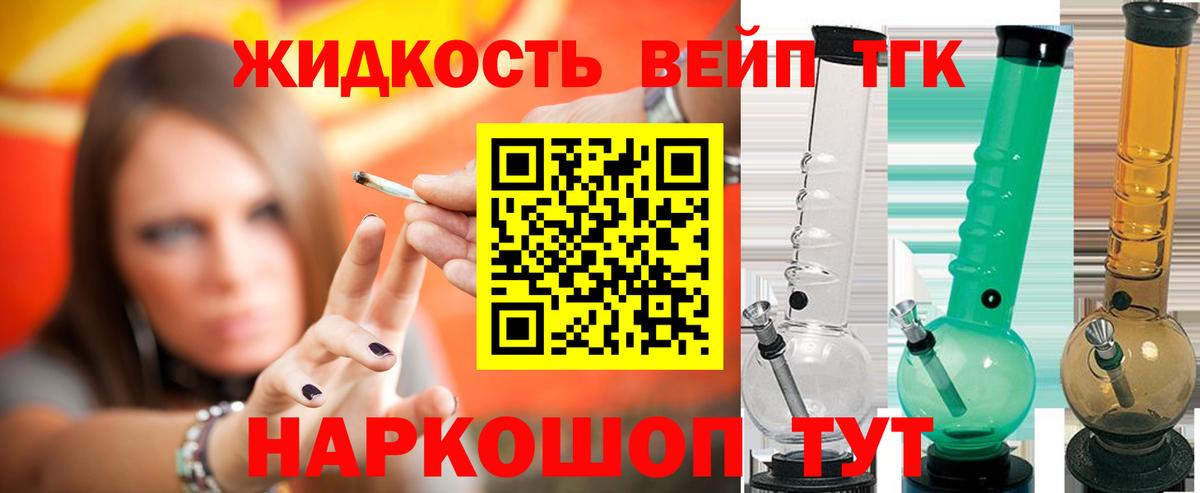 Кулебаки  Дистиллят ТГК вейп  Вход с VPN 